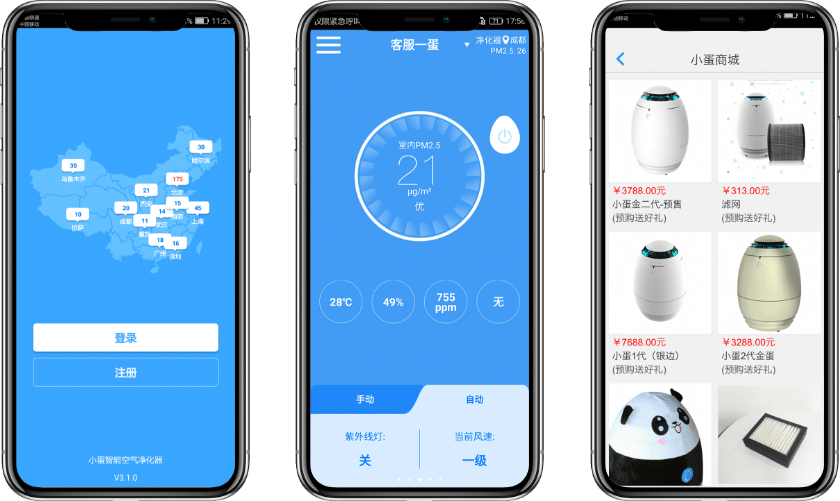 太白物联网案例-智能空气净化器